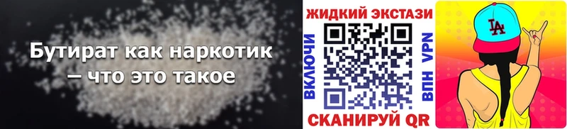 дарк нет клад  Самара  Бутират бутик 