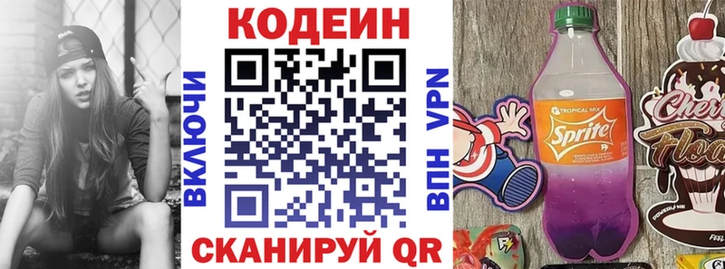 Codein напиток Lean (лин)  где продают   ссылка на мегу маркетплейс  Самара 